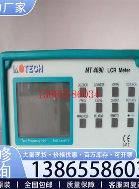 议价茂迪 MT 4090 200k LCR电桥 数字电桥信和设备议价
