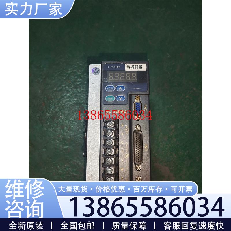 议价力川伺服驱动器 LCDA-042002-LB622议价
