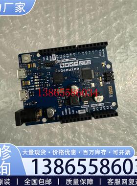 议价genuino zero开发板元件议价
