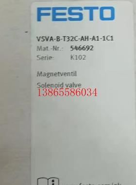 议价546692费斯托电磁阀VSVA-B-T32C数量一个。