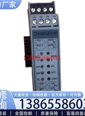 议价Consilium CHARGER M 5490540-00A MH VDR 现货议价