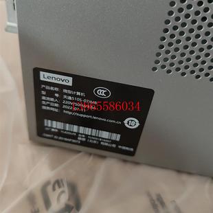 议价全新联想天逸510s 07IMB