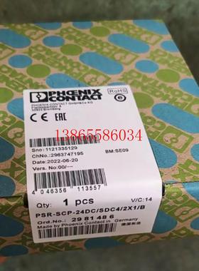 议价德国原装2981486-PSR-SCP- 24DCSDC42X1B  菲尼克斯安全继电