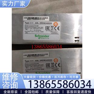 议价开关电源ABL2REM24065H       2个议价