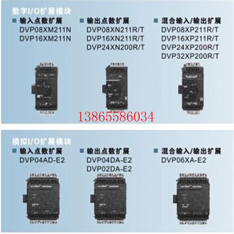 议价全新原装正品ES系列8点扩充器DVP08XM11N/R质保1年现货