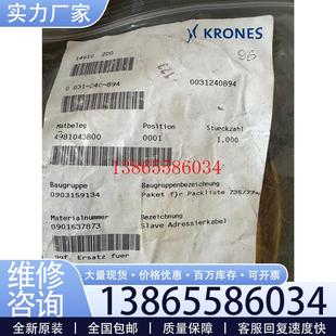议价克朗斯KRONES通讯线,型号0901637873,黄色线缆议价产品议价