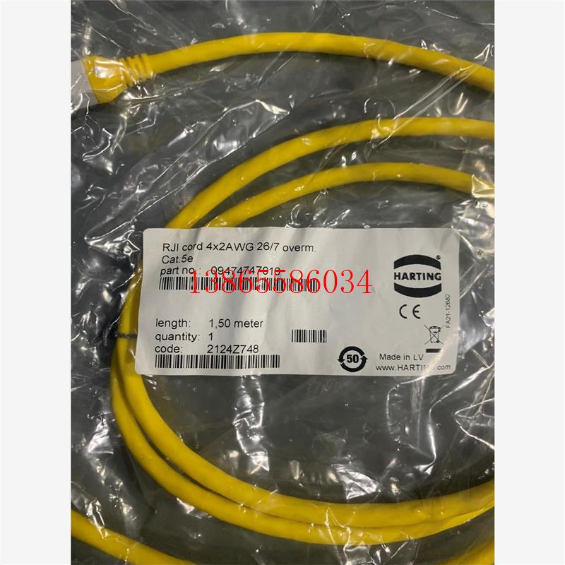 议价浩亭harting成品网线进口八芯双绞线1.5米 项目结束