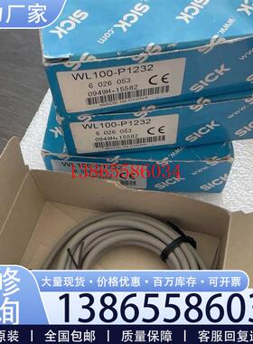 议价SICK现货正品6026053全新原装 WL100-P123议价