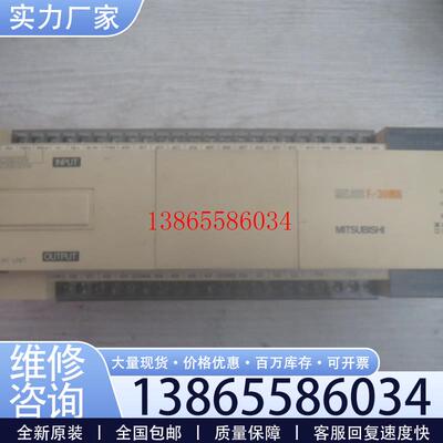 议价二手F30MRPLC实物如图功能包好有质保请咨询议价