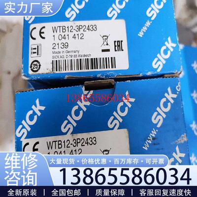 议价西克1041412WTB12-3P2433全新原装现货2个议价
