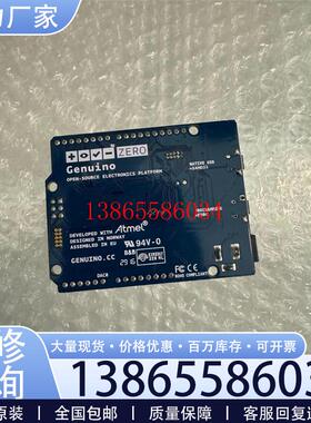 议价genuino zero开发板元件议价