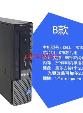 议价戴尔dell 790/7010/9020usff 原装戴尔迷