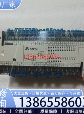 议价DVP60ES00R2台达成色如图质量包好议价