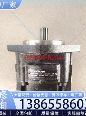 议价出售凯斯帕CASAPPA液压泵 型号KP30.31D0-A8议价
