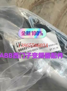 议价(统一电子)68692172ABB驱动排线 68692172-K