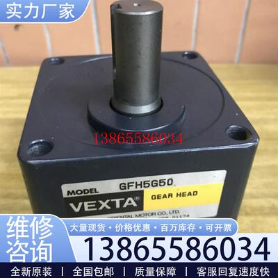 议价日本东方GFH5G50无刷电机减速器 VEXTA 试好发货议价