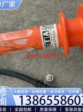 议价埃塔高压探头 eta5220  功能包好议价