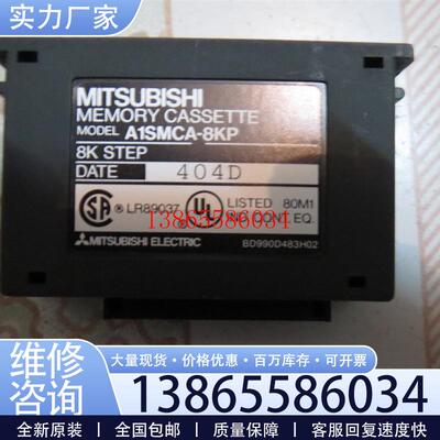 议价PLC内存卡储A1SMCA8KP成色如图包好请咨询议价