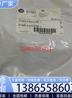 议价全新4针一分二连接线879D-F4ACDM-1议价