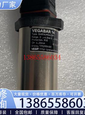 议价VEGA BAR14.M1DA2GP1 0+4.0bar 420mA 1230V 传感器议价