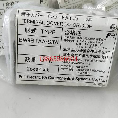 议价NEW电机断路器空气开关防护附件端子罩透明盖 BW9BTAA-S3