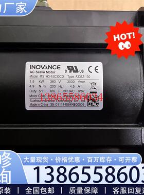 议价《议价》#电机全新汇川电机MS1H3-15C30CD-A331Z-1议价