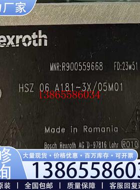 议价力士乐型号R900559668 HSZ06A181-3X0(斐斐电子)议价