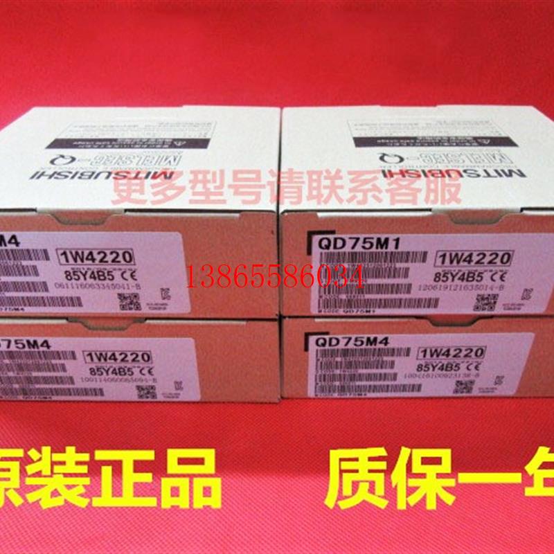 议价原装全新正品Q系列PLC模块 QD75M1 QD75M2 QD75M4 质保一