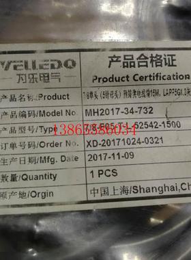 议价为乐电气15M单头5针供电电缆7/8-F05-T-L-52542-1500