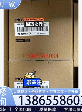 议价#控制器汇川全新PLCH1S-1614MR-XP全新原装正议价