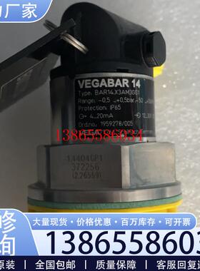 议价VEGA BAR14.X3AM3GG1 -0.5+0.5bar 4-20mA 12-30V 传感器议价