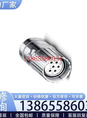 议价全新 SACC-M12MSB-5SC SH - 1513570连接器议价