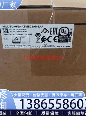 议价特价VFD4A8MS21ANSAA全新原装台达变频器ms300系列075kw议价