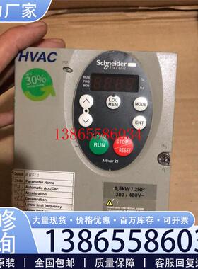 议价施耐德变频器 ATV21HU15N41.5千瓦380伏元件议价