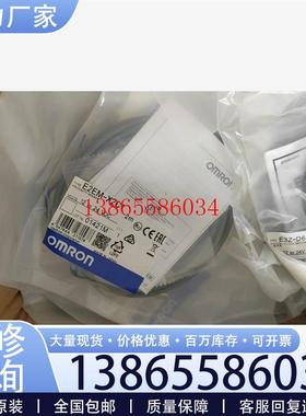 议价欧姆龙接近传感器E2EM-X2C1元件议价