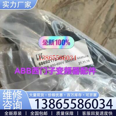 议价(统一电子)68692172ABB驱动排线 68692172-K议价