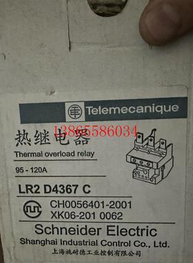 议价原装施耐德热继电器LR9-F7375  200-330A 4