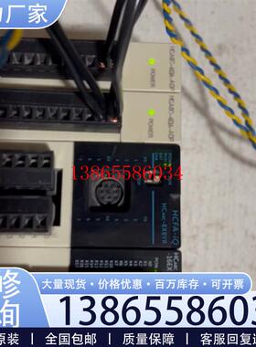 议价禾川plcHCA8C-4DA-ADP共2个200一个议价
