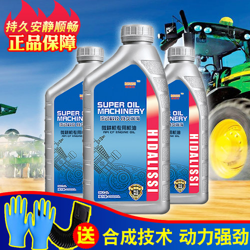 正品专用机油四季通用防冻