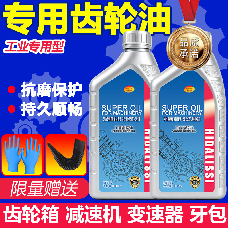 减速机专用齿轮油送漏斗手套图片