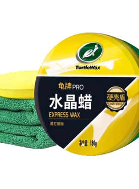 龟牌汽车蜡新车蜡上光固体养护蜡