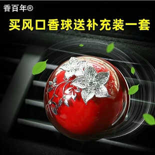 香百年出風(fēng)口香水東方之珠香膏車用固體香水香球薰水蜜桃麝補(bǔ)充裝