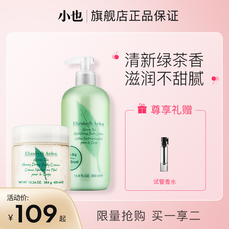 关于绿茶身体乳洗发水测评的信息 关于绿茶身体乳洗发水测评的信息