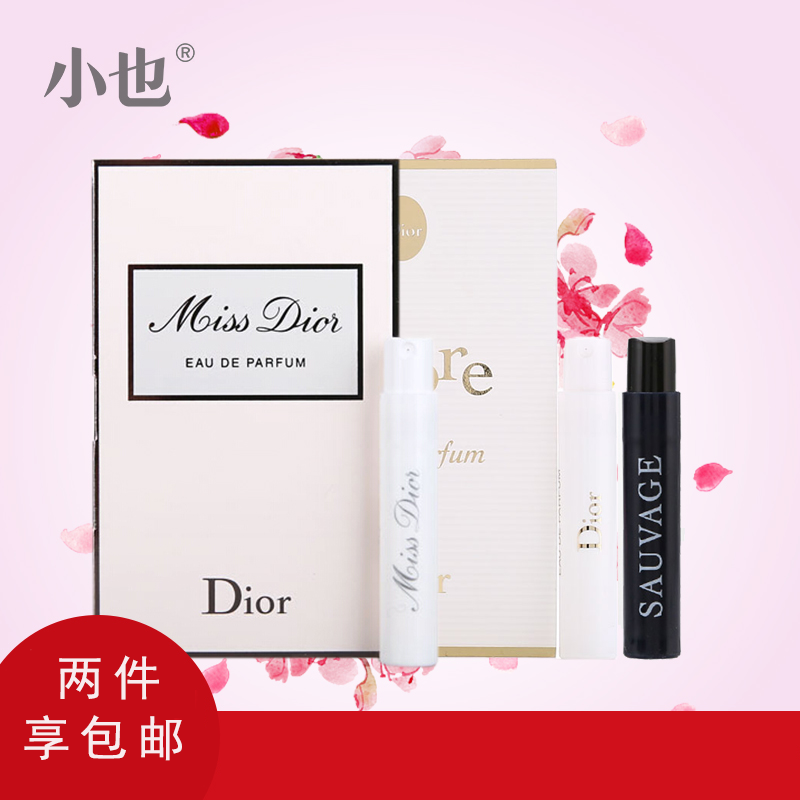 券后19.90元迪奥真我花漾甜心小姐旷野男士女士淡香水试管1ML 小样多款浓香水