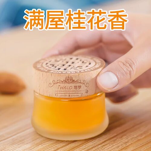 卧室空气清新剂卫生间除臭味神器
