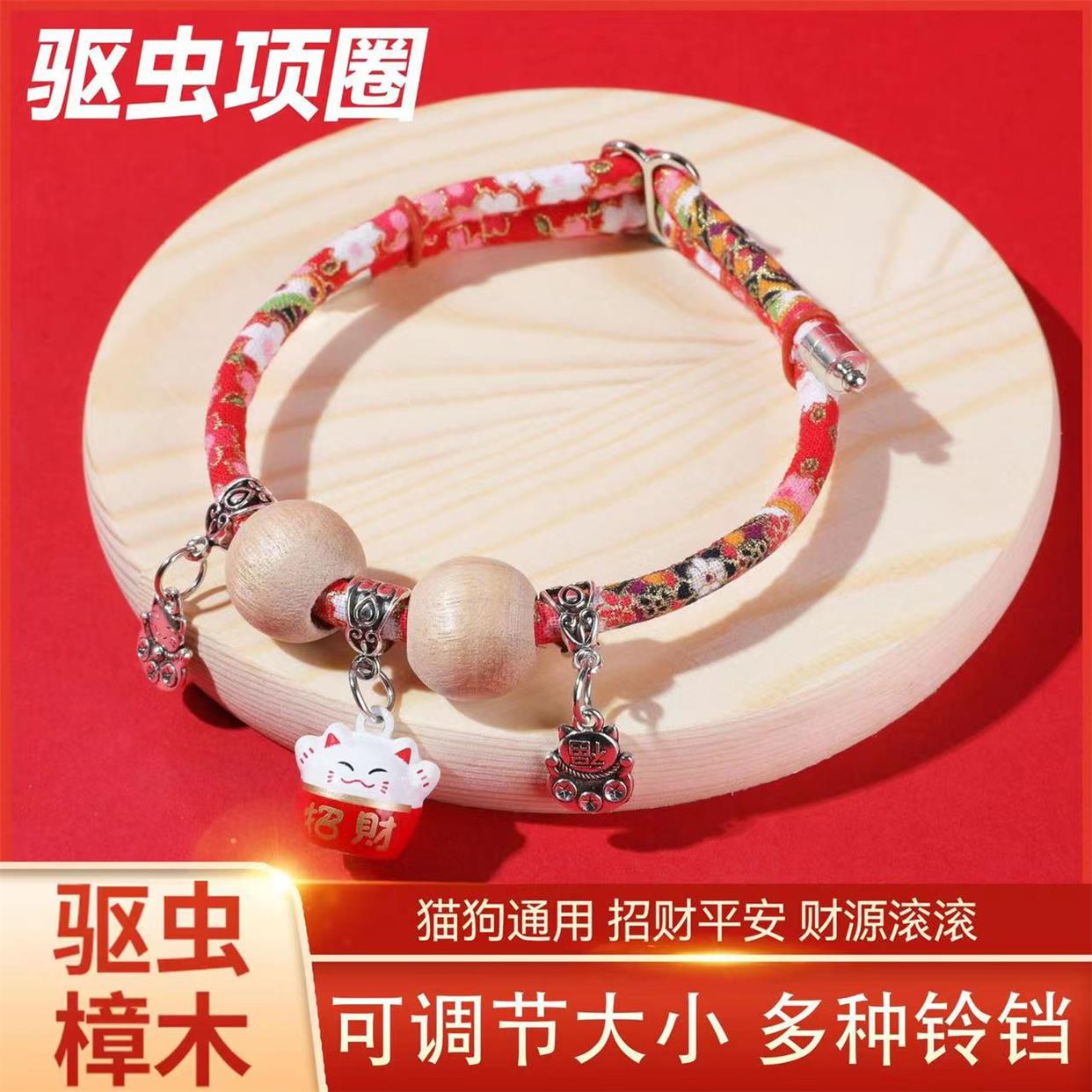猫咪驱虫项圈除跳蚤防虱