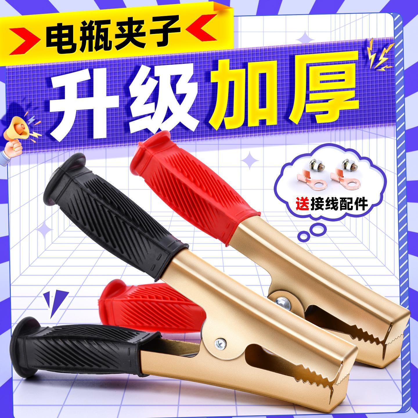 加厚黄铜汽车电瓶搭火线