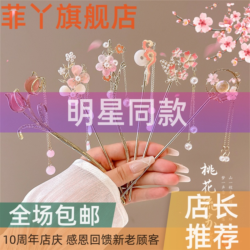 甜美少女心粉色发簪女儿童国风