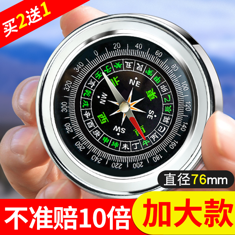 车载指南针高精度夜光用罗盘球多