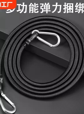 摩托车绑带电动车牛筋弹力绳行李捆扎绳挂钩固定橡皮松紧捆绑绳子